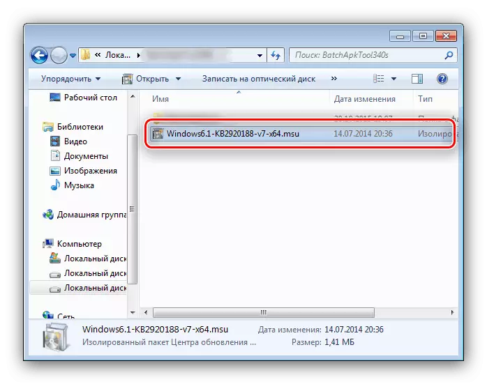 Изпълнете актуализацията на Windows 7 за решаване на проблеми, свързани с ACPIMSFT0101
