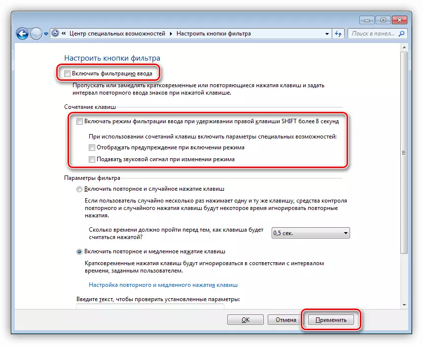 Windows 7 ရှိ input filtering options များကို setting လုပ်ခြင်း