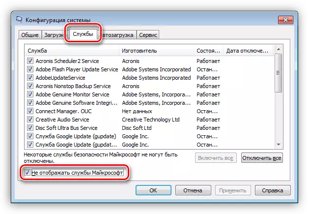 Изключване на Microsoft Services Display В конзолата на Windows 7 за конфигуриране