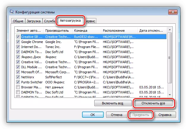 Editjar lista ta 'Autoload fil-Console Windows 7 Konfigurazzjoni tas-Sistema