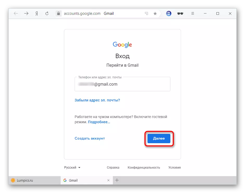 Zadejte e-mail z účtu Google, pro který potřebujete obnovit heslo