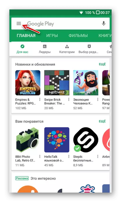 Helstu gluggi Play Play Market í Android