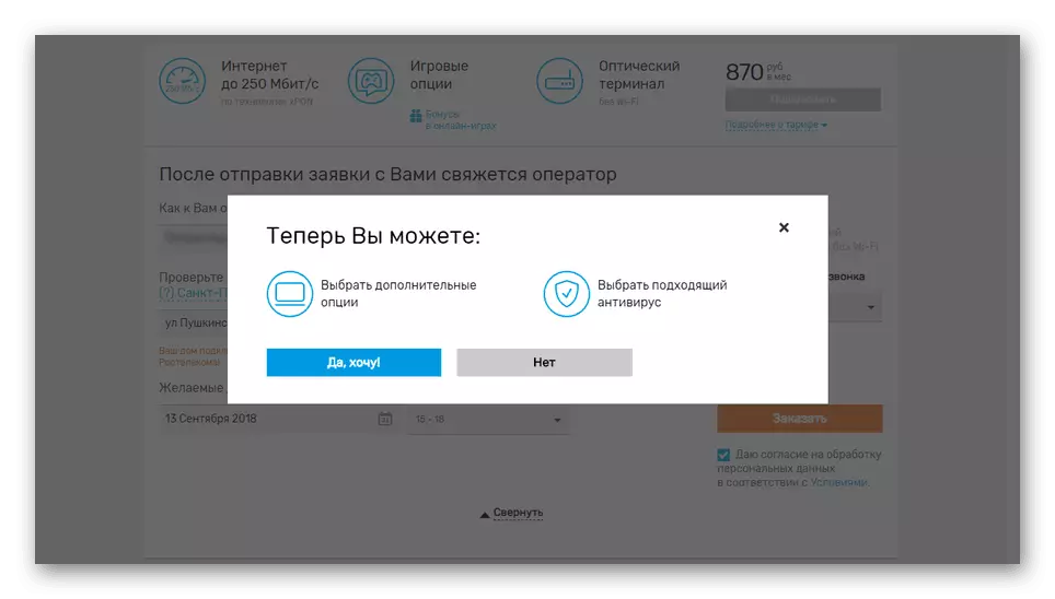 Adding additional options on Rostelecom website