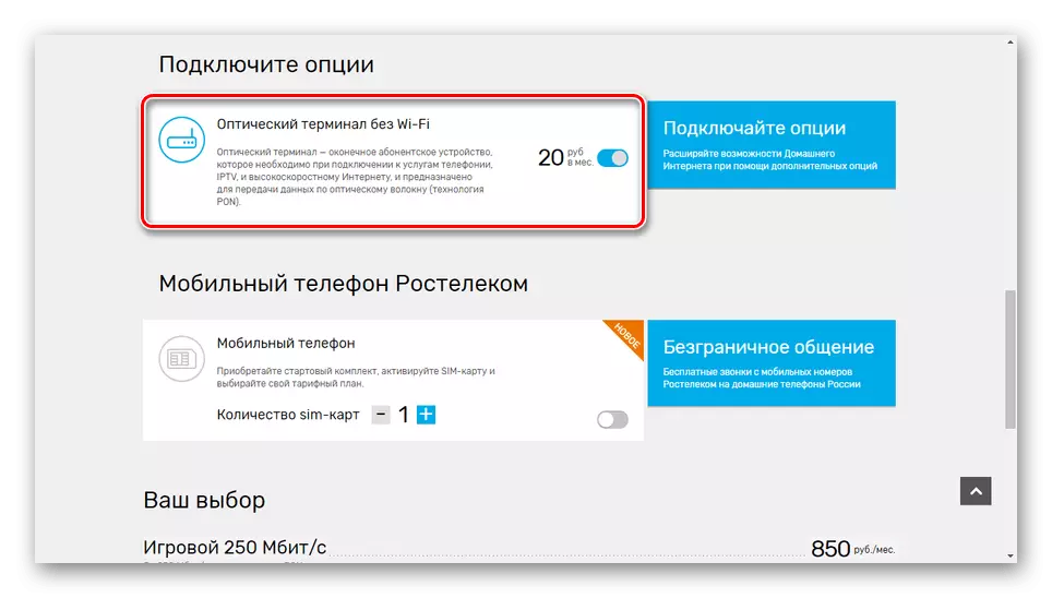 Přidání instalace terminálu na webových stránkách Rostelecom