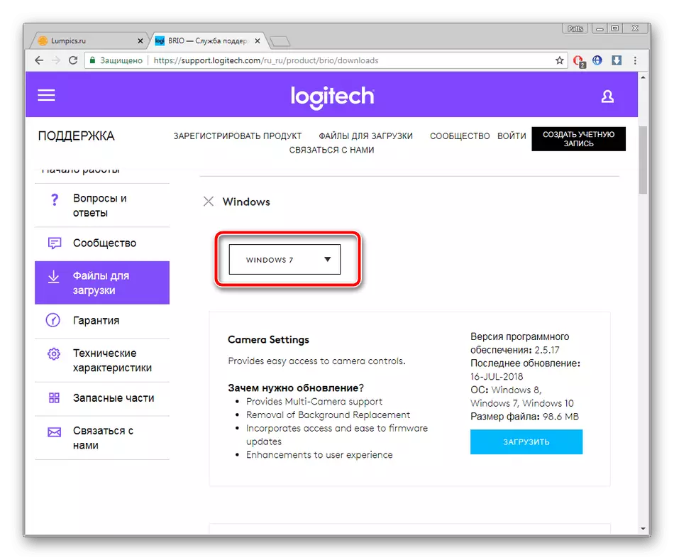 Logitech веб-камерасы өчен операцион системаны сайлау