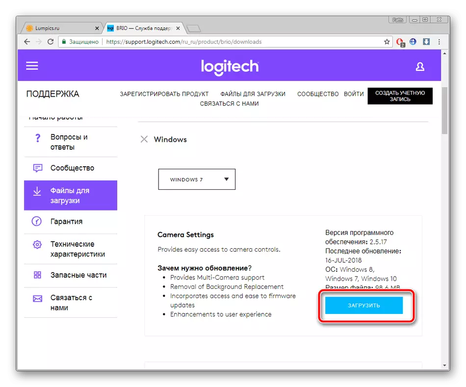 Преземи драјвери за WebCam Logitech