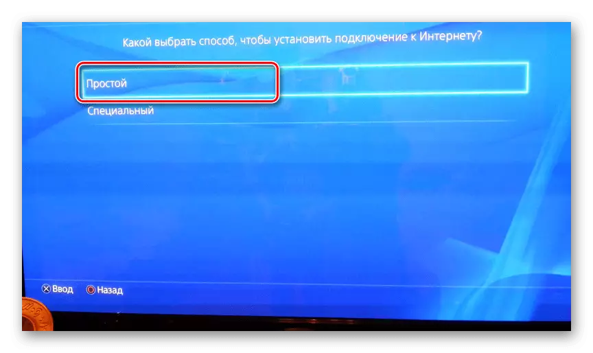 PS3 တွင်ရိုးရှင်းသော connection settings ကိုရွေးချယ်ခြင်း