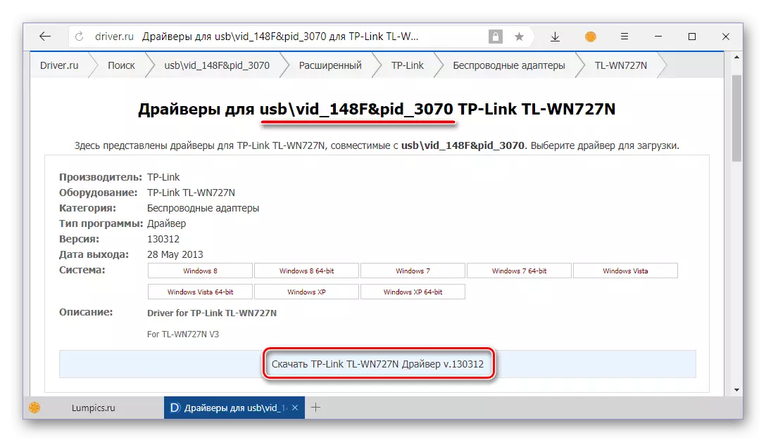 Пошук драйвера по ID для бездротового адаптера TP-Link TL-WN727N