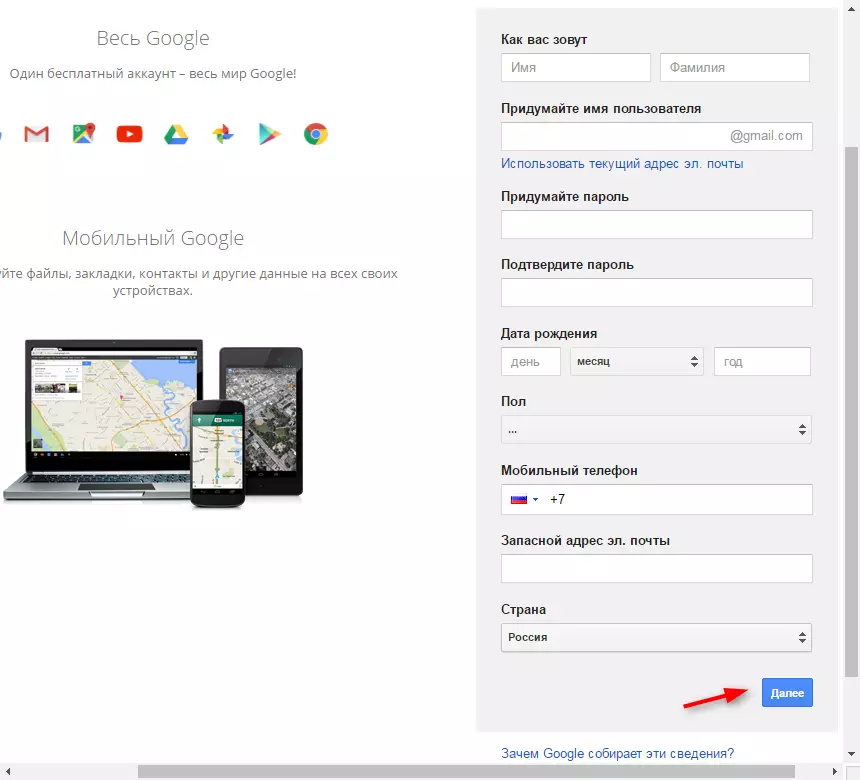如何在Google 3上創建帳戶