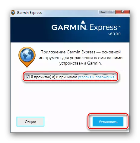 Adoption des termes de l'accord utilisateur dans le programme Garmin Express