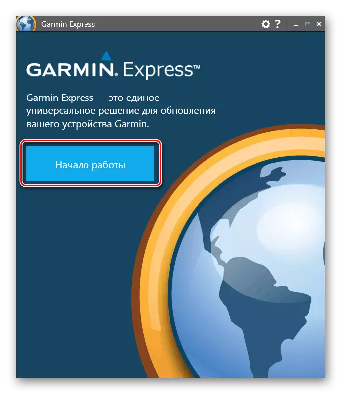 Пачатак працы ў праграме Garmin Express