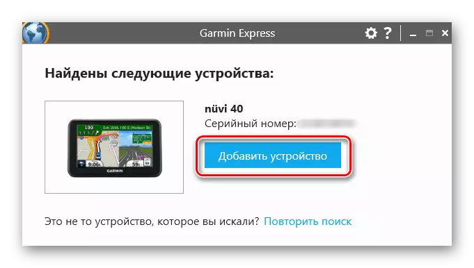 Garmin Express တွင်ရှာဖွေတွေ့ရှိမှုကိုရှာဖွေတွေ့ရှိ