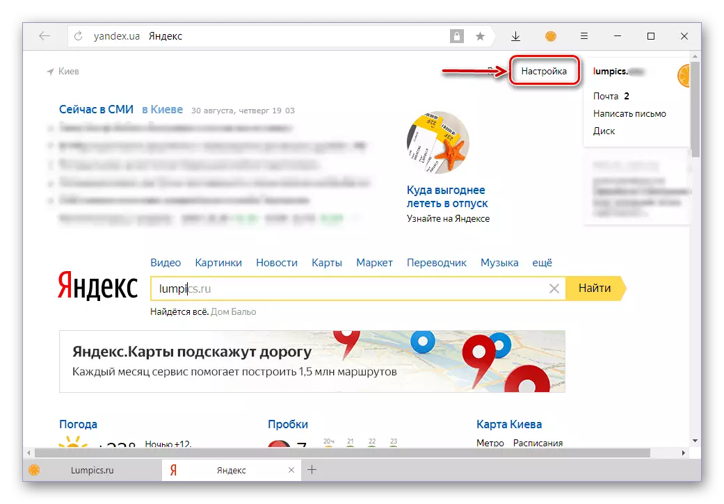 Pojdite na nastavitve iskalnika na glavni strani Yandexa