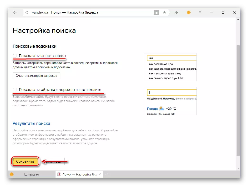 صرفه جویی در خاموش کردن راهنمایی در موتور جستجوی Yandex