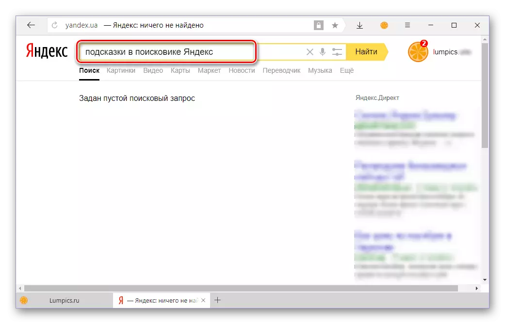 Συμβουλές στη μηχανή αναζήτησης Yandex είναι απενεργοποιημένα