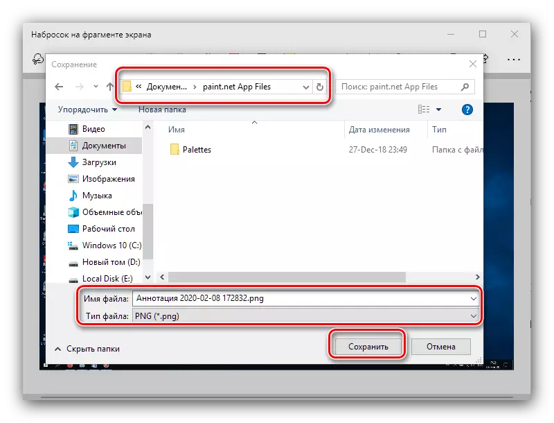 Заштеда на прозорец за слика со фрагмент ако prtscrn не работи во Windows 10