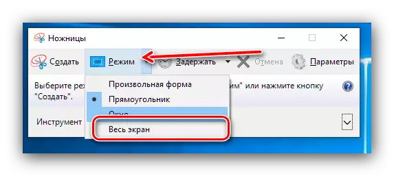 Изберете режим на ножици Ако prtscrn не работи во Windows 10