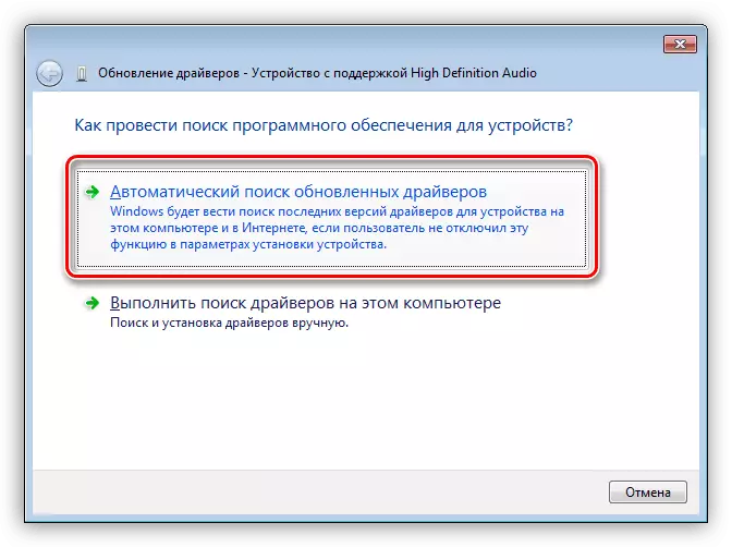 Automatische stuurprogramma Zoeken naar een onbekend apparaat in Windows 7 Apparaatbeheer