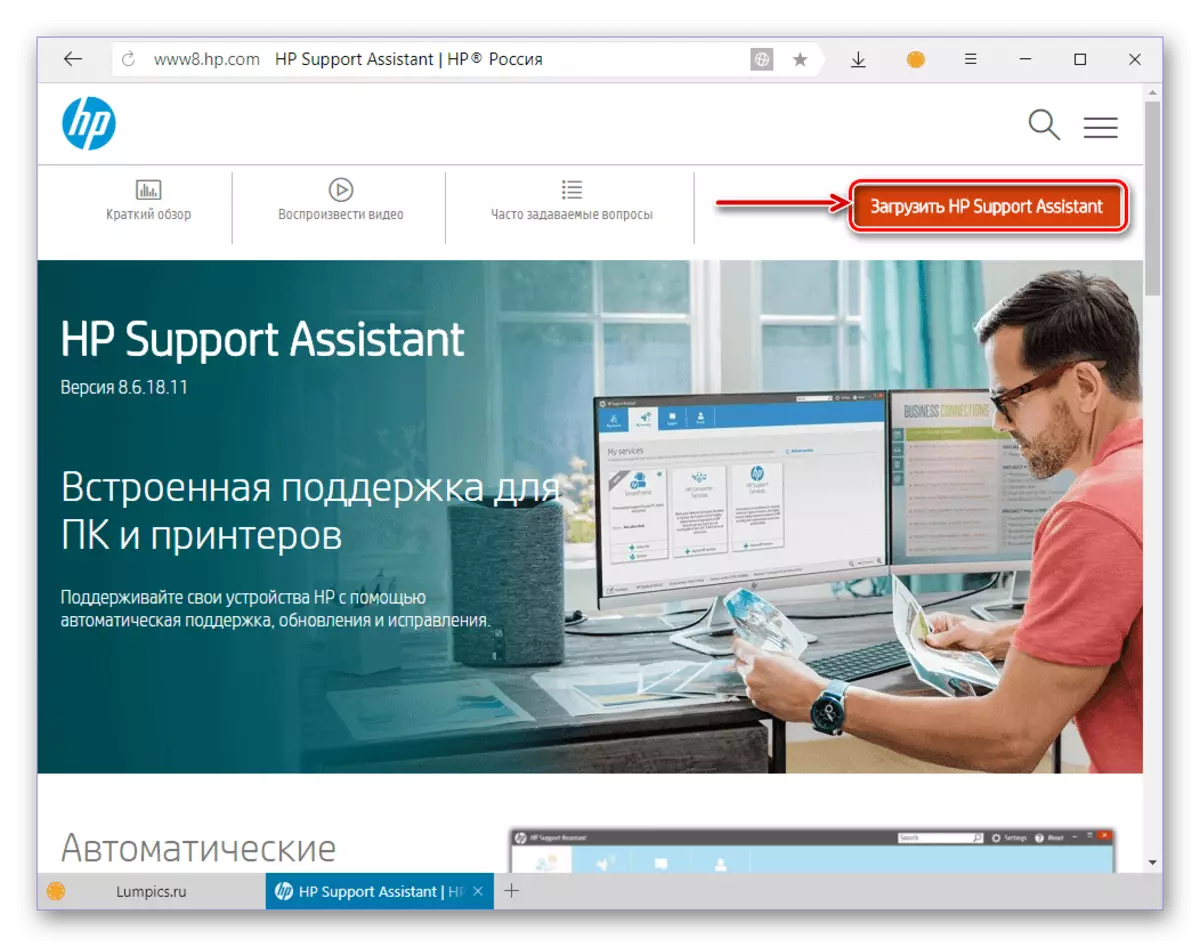 Download HP Support Assistant para instalar drivers no laptop HP G62
