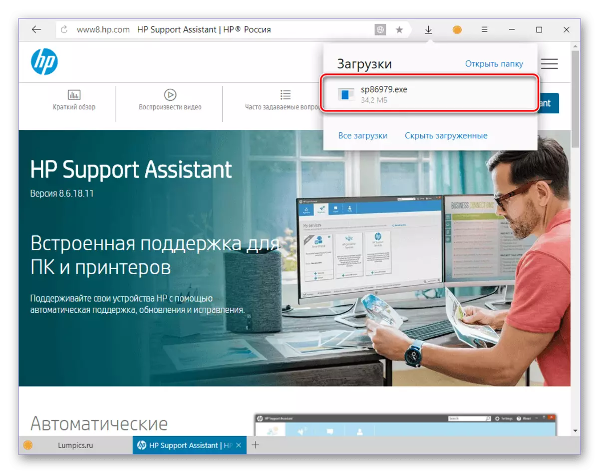 Execute o aplicativo HP Support Assistant para procurar por drivers no laptop HP G62