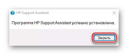 Fermez la fenêtre du programme d'installation de HP Support Assistant pour HP G62 Ordinateur portable