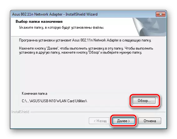Installing the utility for ASUS USB-N10