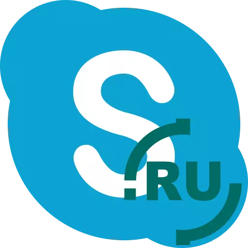 Skype의 러시아어