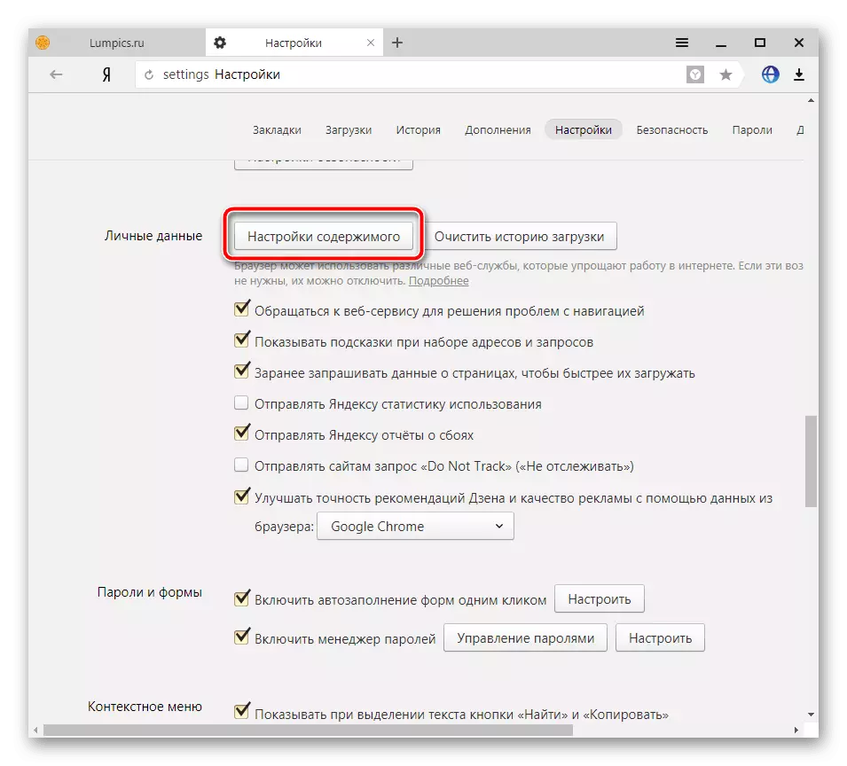 Yandex.Browser میں مواد کی ترتیبات