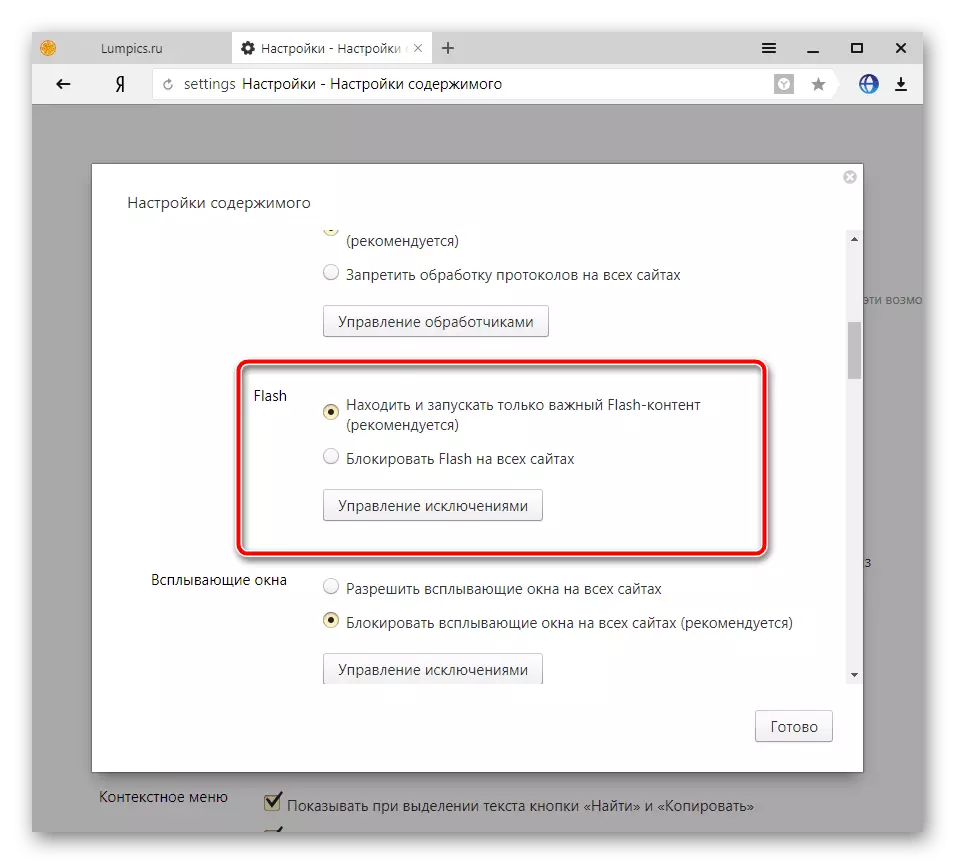 Flash-management yn Yandex.Browser