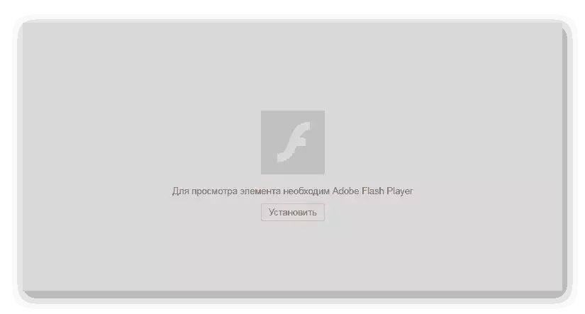 Mangel på Flash Player Supplement i nettleseren