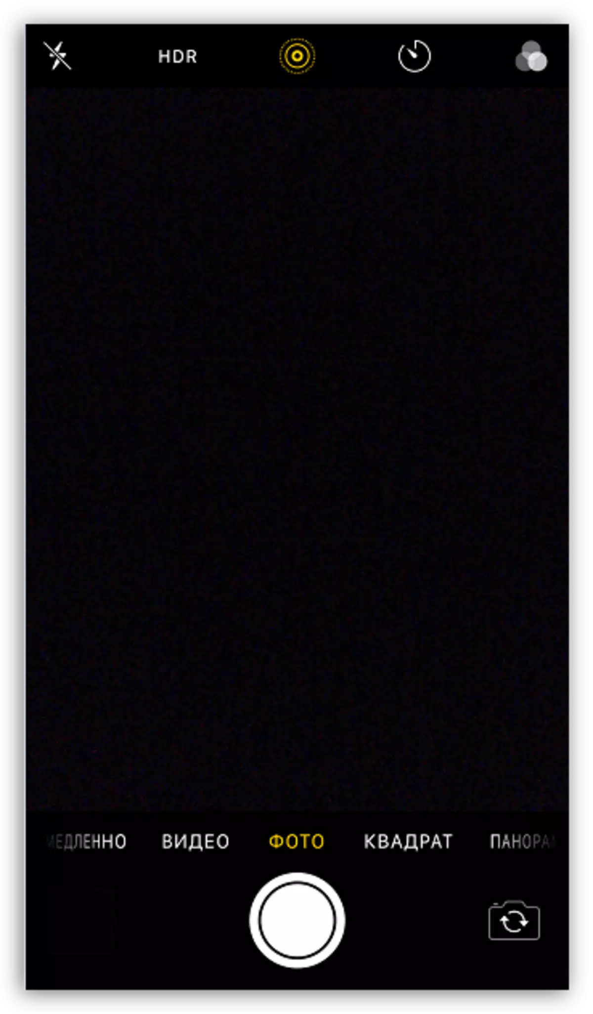 Черен екран в Приложение камера на iPhone