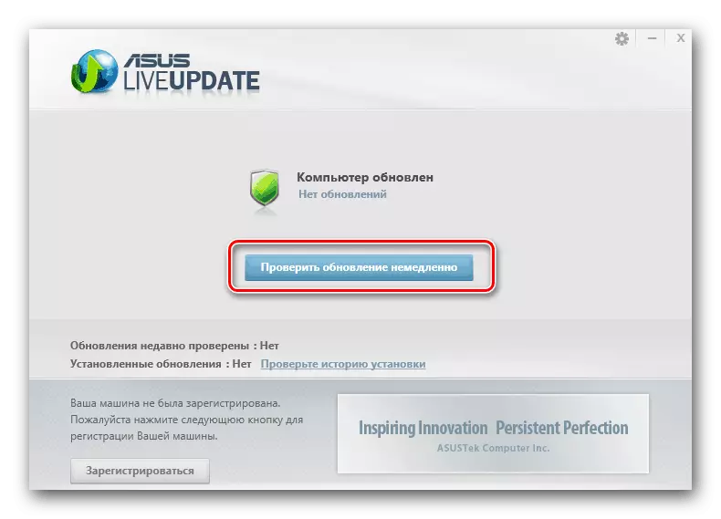 Glavni prozor Asus Live Update Utility za Laptop ASUS X54H