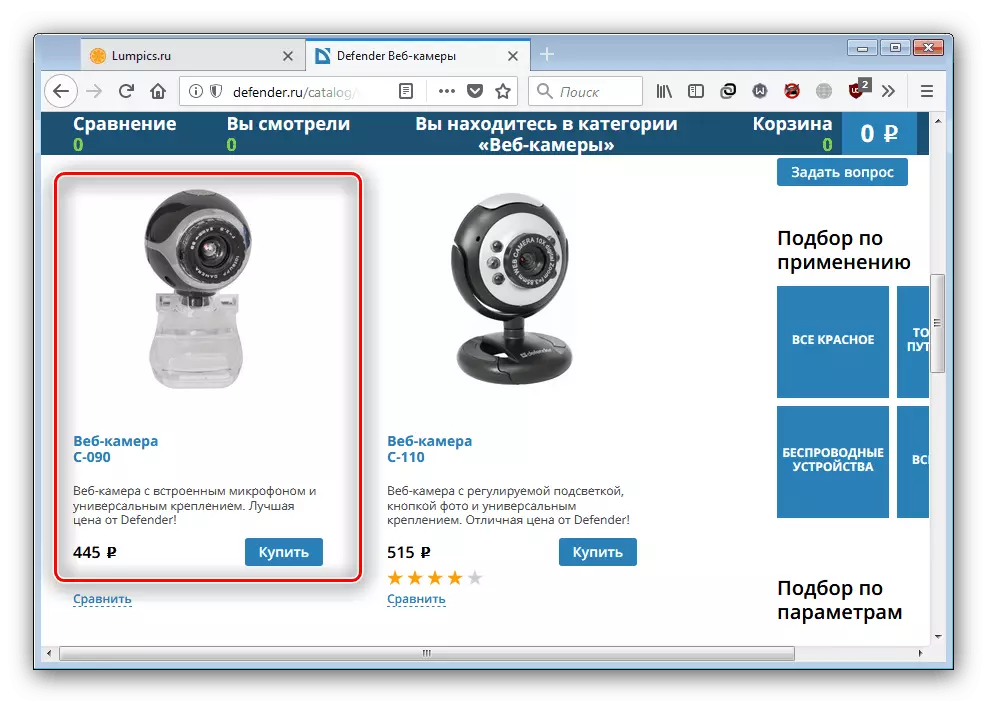 Válasszon ki egy webkamerát a cég honlapján, hogy letöltse a járművezetőket a Defender eszközhöz
