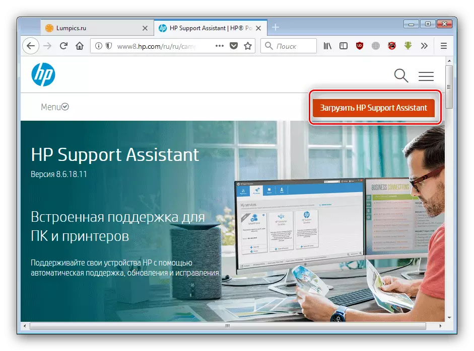 Download HP Support Assistant para instalar drivers para LaserJet 1020