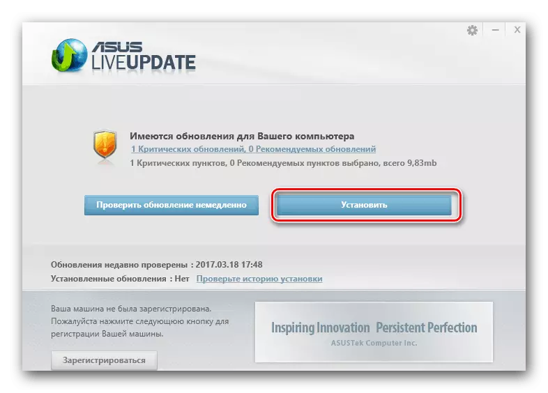 ပရိုဂရမ်တွင်တွေ့ရသောယာဉ်မောင်းကို Asus Live Update Utiliit X550c အတွက် asus တိုက်ရိုက်ထုတ်လွှင့်လွှာ Utiliit ကို install လုပ်ပါ