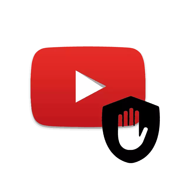 Paplašinājumi reklāmas bloķēšanai uz YouTube