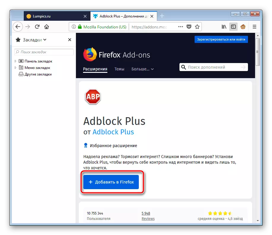 Adding a supplement to Mozilla Firefox