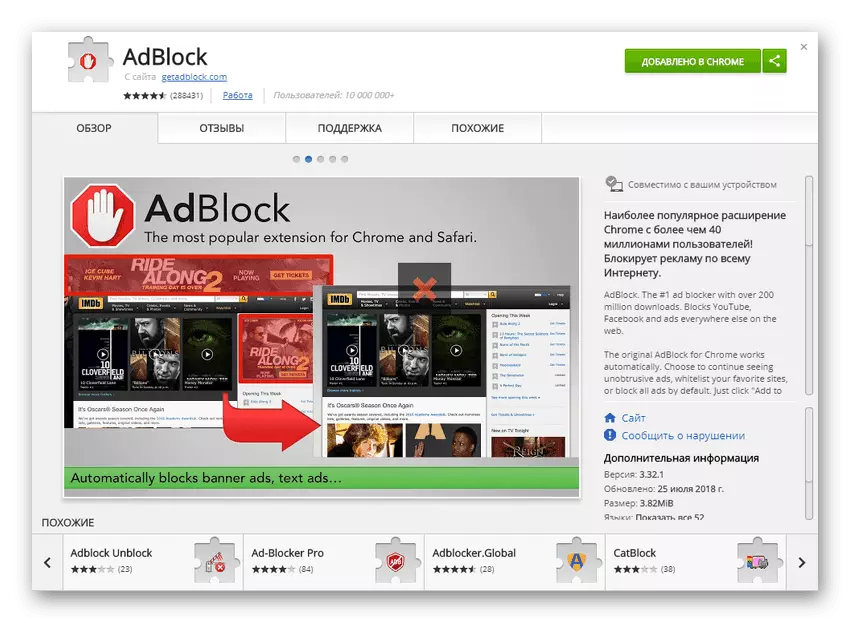 Adblock-laajennus selaimille