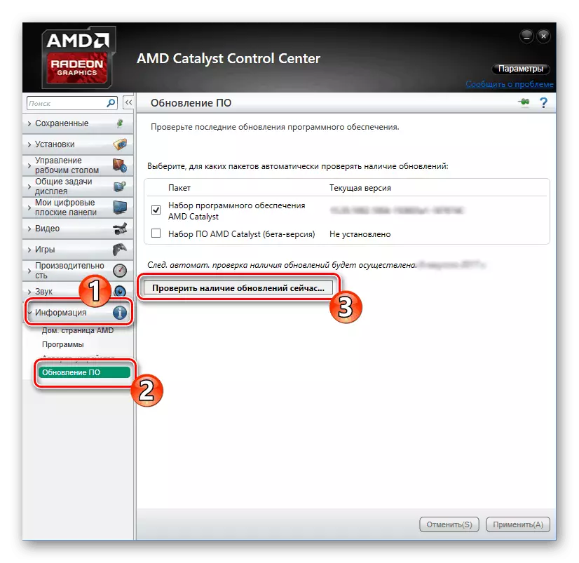 Preverjanje razpoložljivosti posodobitev voznika v programu Control AMD Chaltyst Controls
