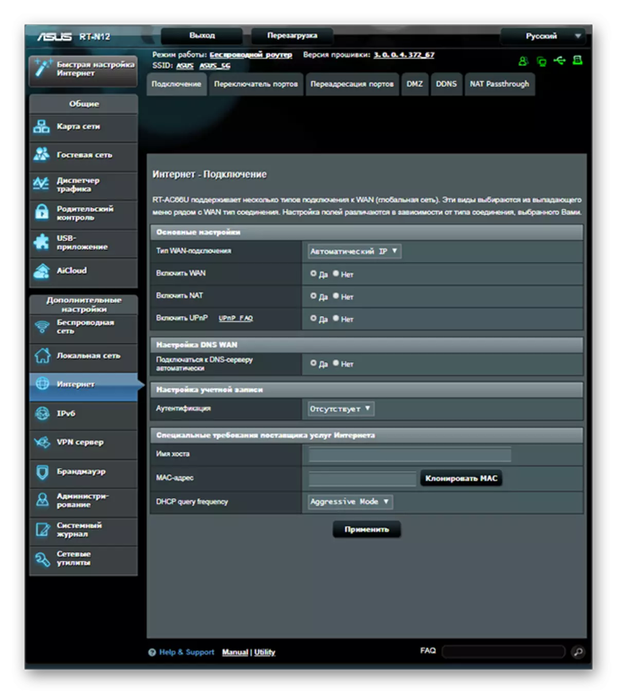 Nova interface web de firmware Asus