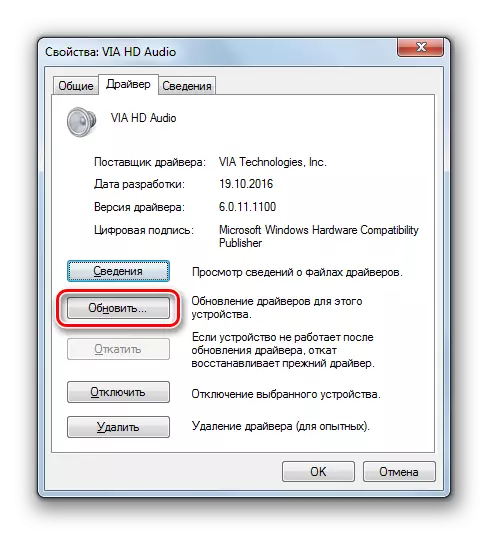 Pergi ke kemas kini pemandu dalam tetingkap Audio Properties di Windows 7