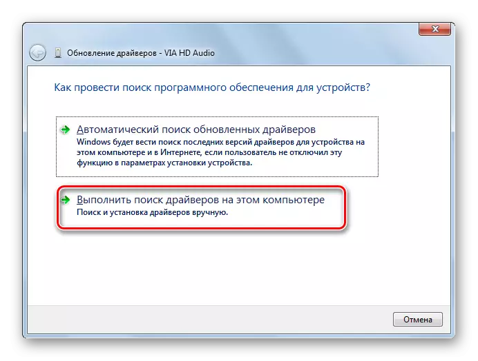 Áthelyezés a számítógépen lévő illesztőprogramok keresésére a Windows 7-es Windows Update ablakban