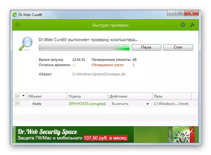 Windows 7 मा Dr.Web Curiit विरोधी-भाइरस उपयोगिता प्रयोग भाइरस लागि कम्प्युटर जाँच