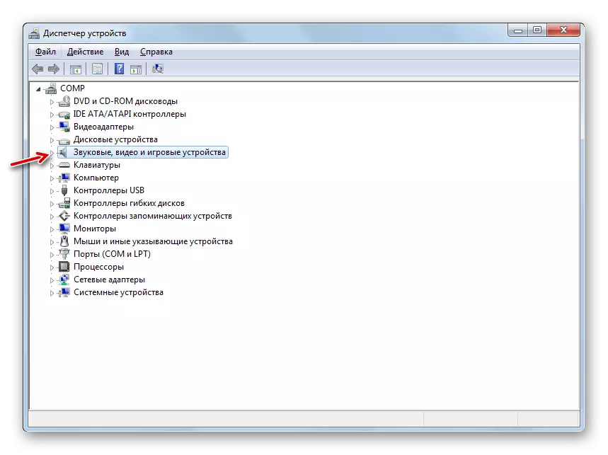 Sekelompok suara, video, dan perangkat game muncul di Device Manager di Windows 7