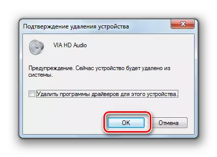 אישור על מחיקת התקן הקול בתיבת הדו-שיח מנהל ההתקנים ב- Windows 7