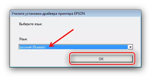 Select a language during the installation of the latest drivers for Epson Stylus TX210