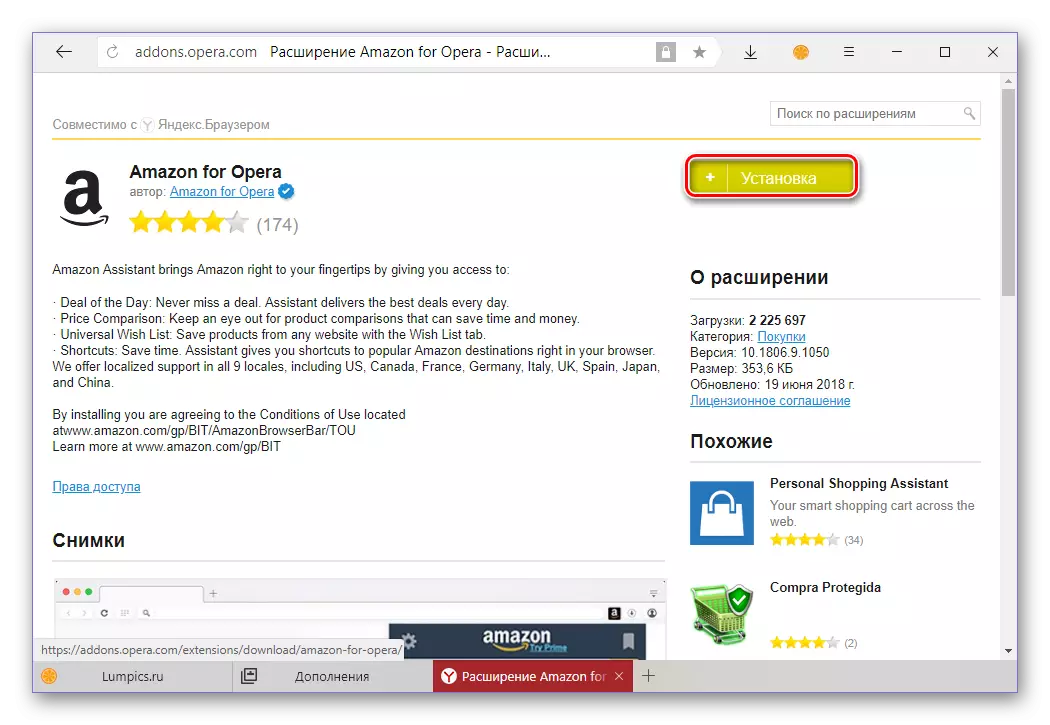 YandEx برائوزر ۾ توسيع جي تنصيب شروع ڪريو