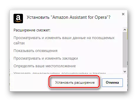 確認將附加組件安裝到Yandex瀏覽器中