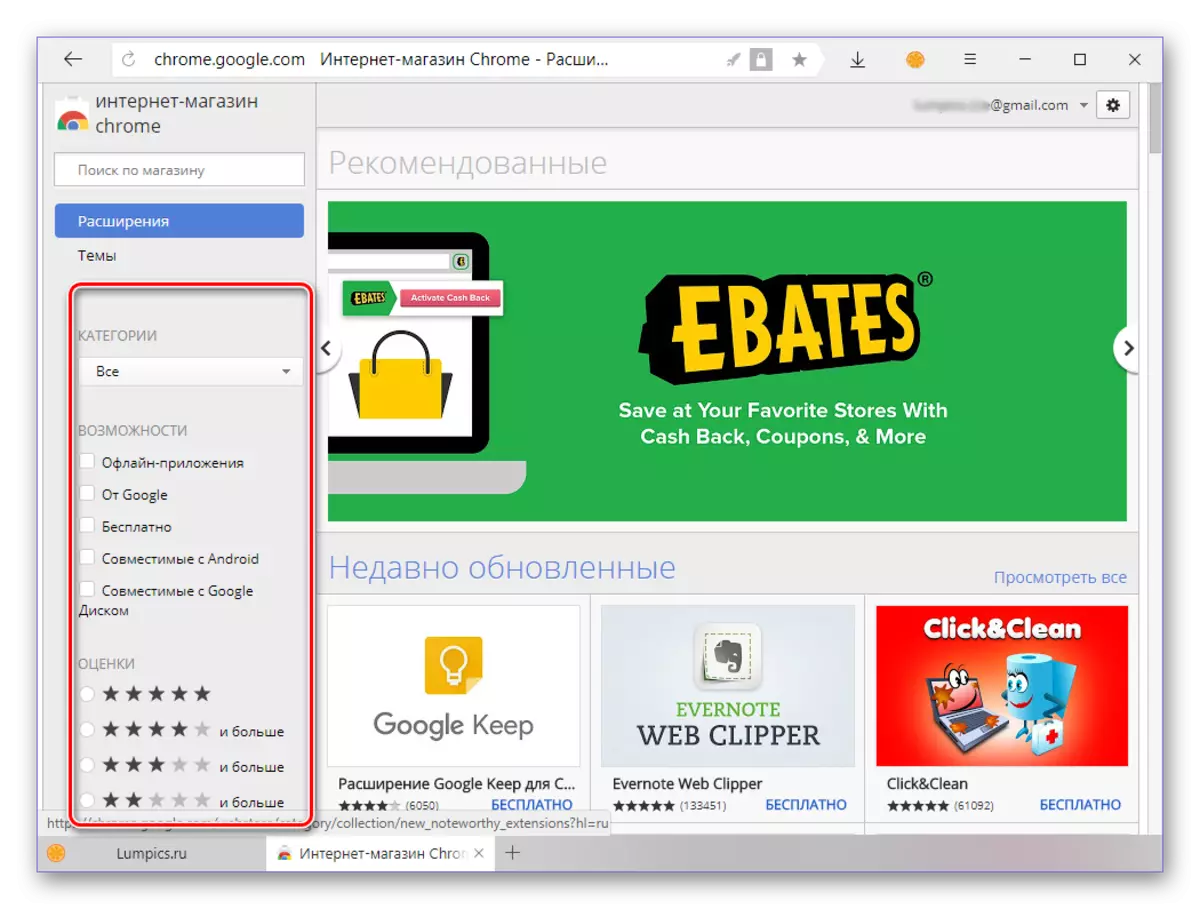 Google Extensions store- ում Yandex զննարկչի հավելումների հավելում