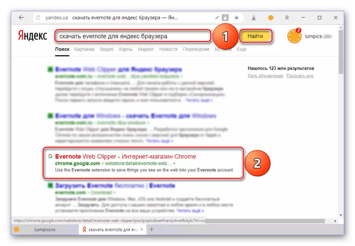 यान्डेक्स ब्राउझरमध्ये इंस्टॉलेशनकरिता Google किंवा Yandex मधील स्वतंत्र शोध विस्तार